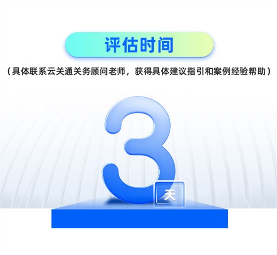 AEO项目自我评估服务-移动端_06