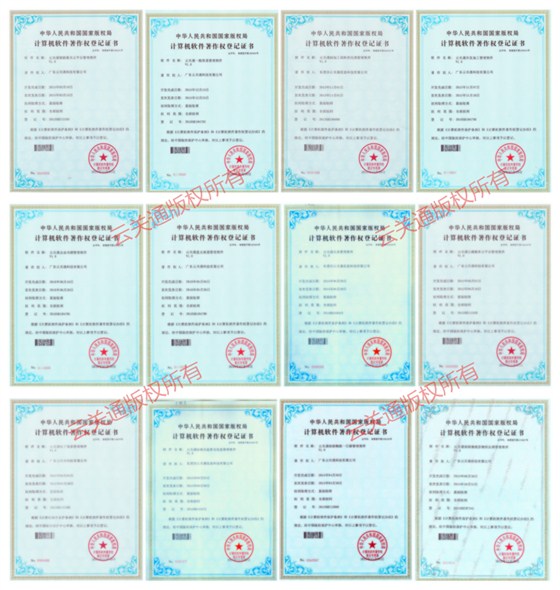 云关通软件著作权（部分）_副本_副本