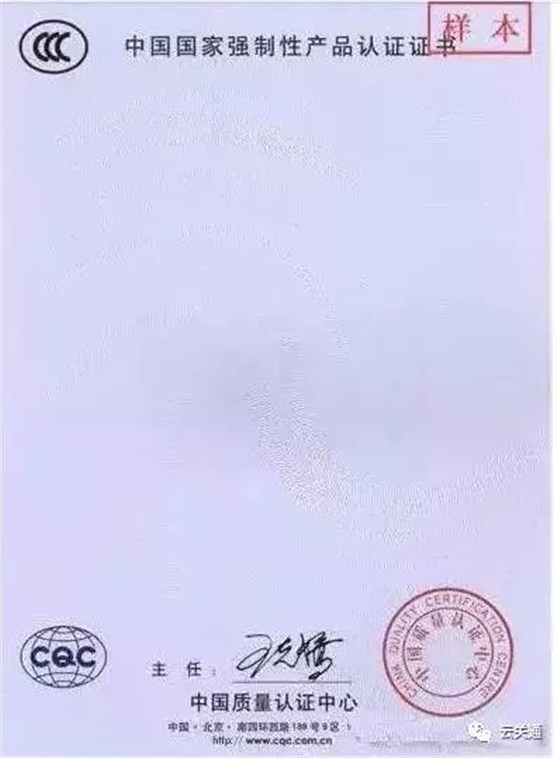云关通