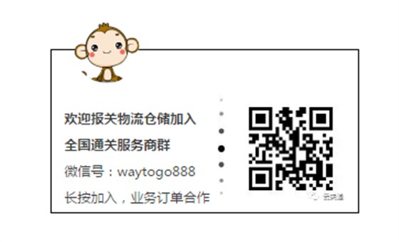 云关通全国通关服务商群
