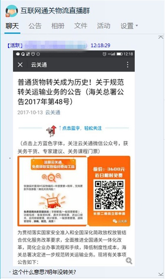 海关不接受转关申报了吗？转关申报跟通关一体化有什么关系？云关通平台告诉你