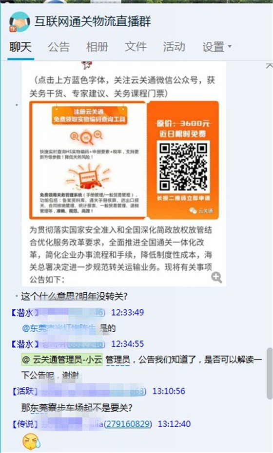 海关不接受转关申报了吗？转关申报跟通关一体化有什么关系？云关通平台告诉你
