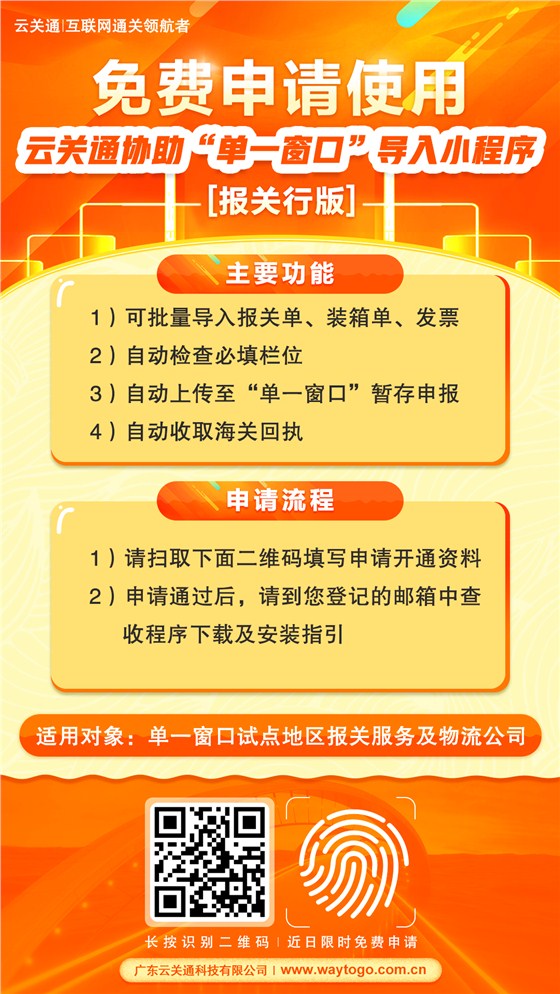 单一窗口