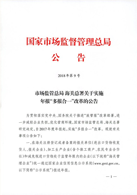 年报公告1