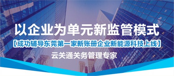 云关通以企业为单元报关软件系统2_副本