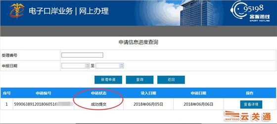 深关通申请流程