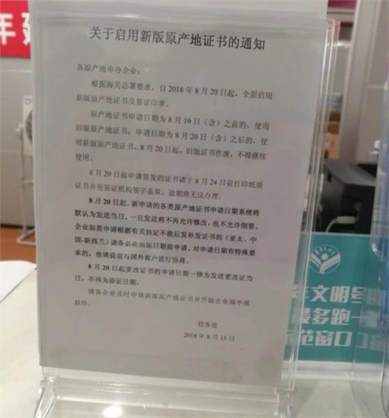 云关通智能通关平台、关检融合后，产地证将不能倒签