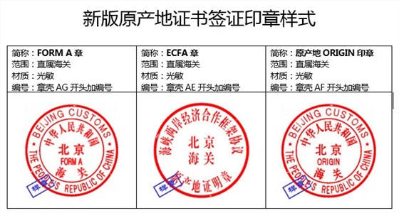 云关通智能通关平台、关检融合后，产地证将不能倒签