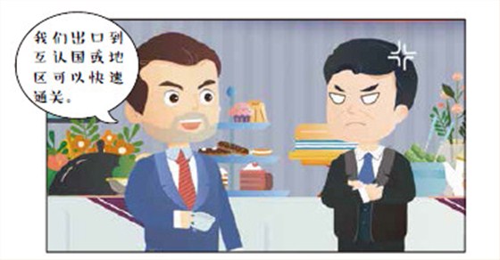 AEO认证辅导、AEO知识普及