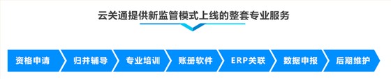 以企业为单元新监管模式软件系统、云关通以企业为单元软件系统、哈罗共享单车厂家爱地雅