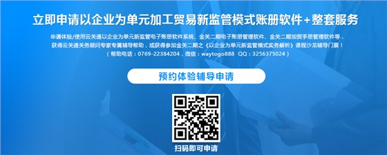 以企业为单元新监管模式软件系统、云关通以企业为单元软件系统、哈罗共享单车厂家爱地雅