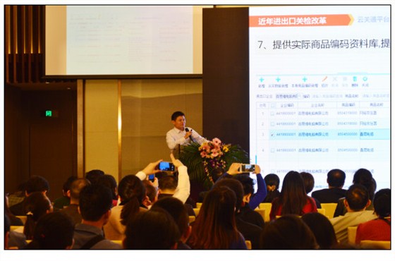 云关通关务顾问专家、金关二期课程