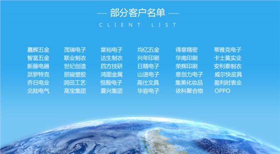 云关通关务服务服务客户(部分) 云关通关务服务服务客户(部分)