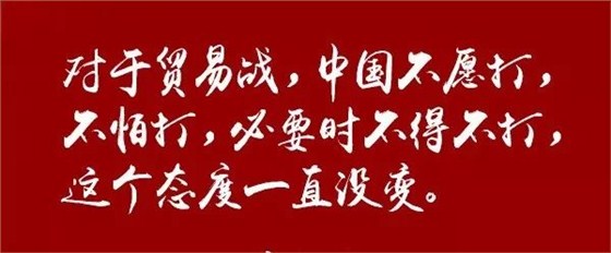 中美贸易4