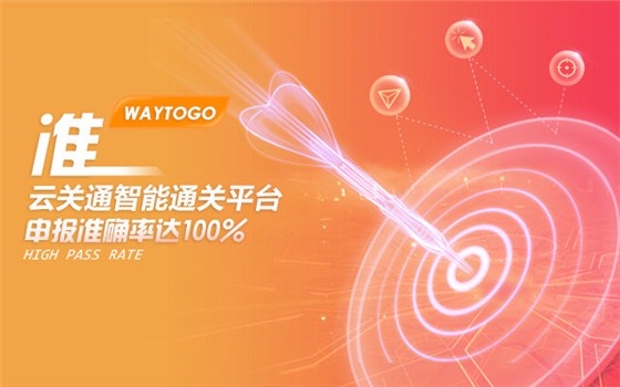 准 准