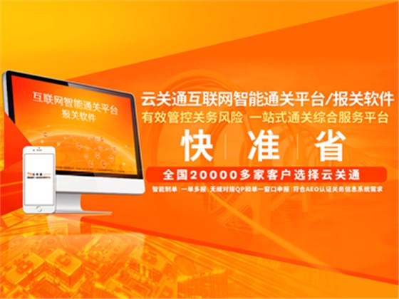 报关软件1024x768_副本 报关软件1024x768_副本