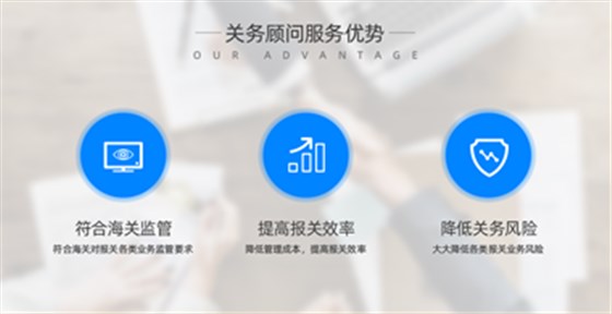 云关通关务顾问服务 云关通关务顾问服务