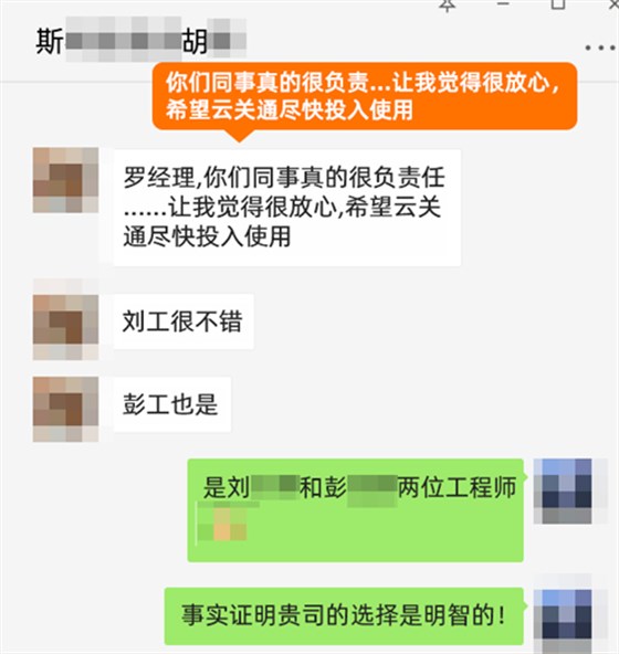 你们同事真的很负责任，让我们觉得很放心_副本