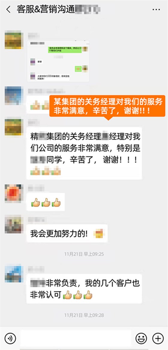 某集团的关务经理经理对我们云关通公司的服务非常满意