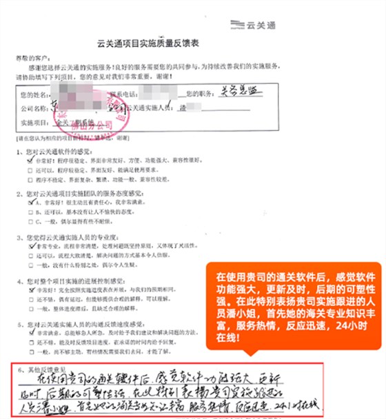 贵司的通关软件功能强大更新及时可塑性强_副本