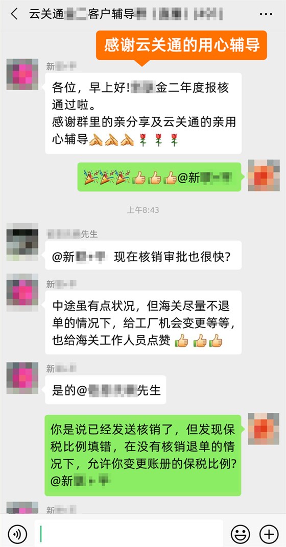 金二年度报核通过啦!感谢云关通的亲用心帮助20200520085140.jpg_副本 金二年度报核通过啦!感谢云关通的亲用心帮助20200520085140.jpg_副本
