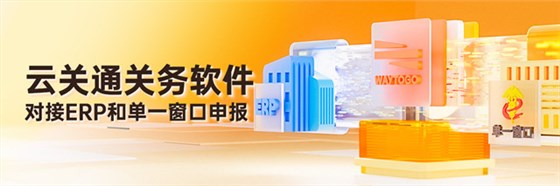 报关软件-5-640副本