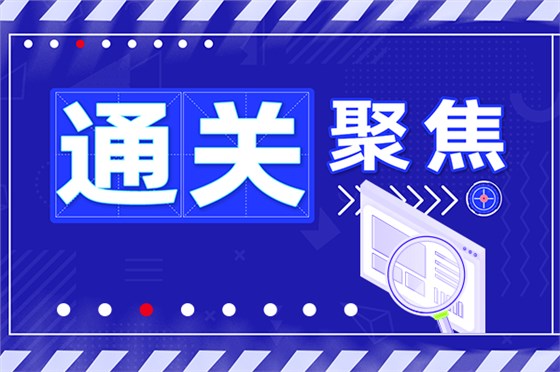 台湾规范称谓:roc是哪个国家?从台湾进口为什么不能用ROC?海关对台湾称谓和货物包装严查的依据是什么？