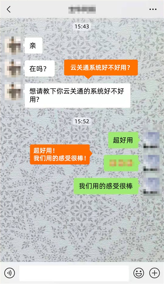客户好评图 软件系统