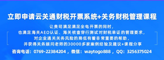 云关通财税开票系统（全电票）-移动端_30