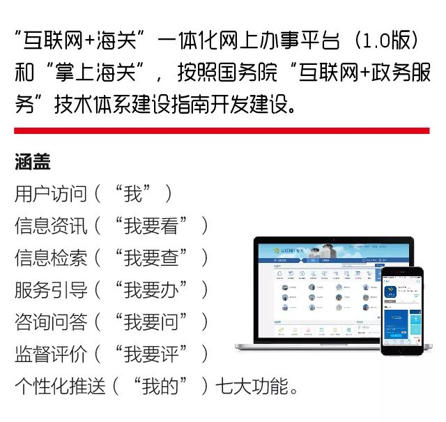 2017年前八月海关成效显著：AEO认证、单一窗口等。简化了通关流程，大幅提示通关效率_云关通平台汇编