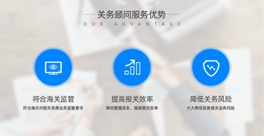 云关通关务顾问服务 云关通关务顾问服务