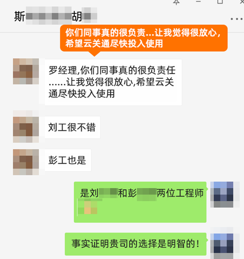 你们同事真的很负责任，让我们觉得很放心_副本