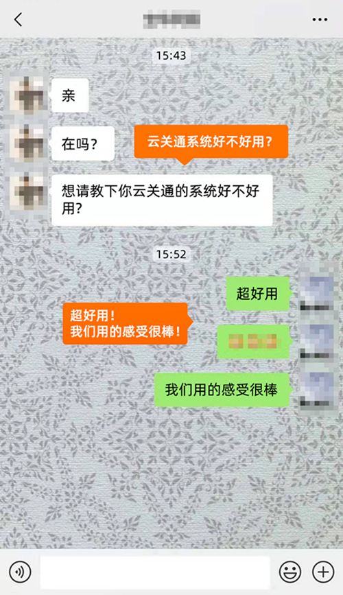 云关通关务系统好用，我们用的感受很棒！