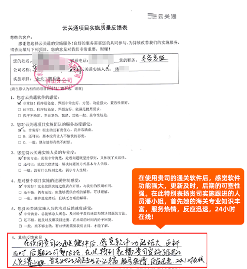 感觉云关通报关软件系统功能强大，更新及时，报关软件后期的可塑性强 