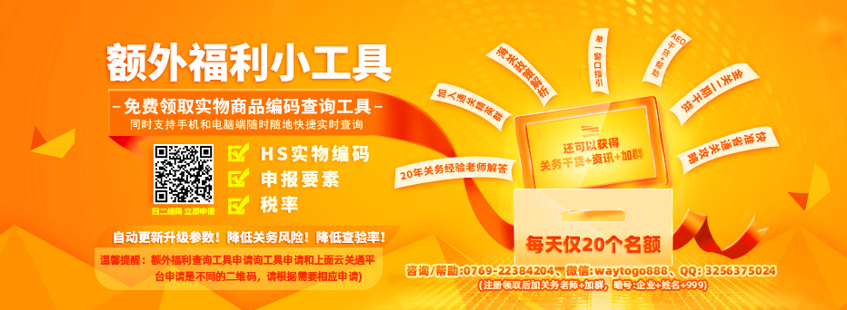云关通额外福利小工