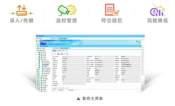 云关通金关二期手册系统产品概述