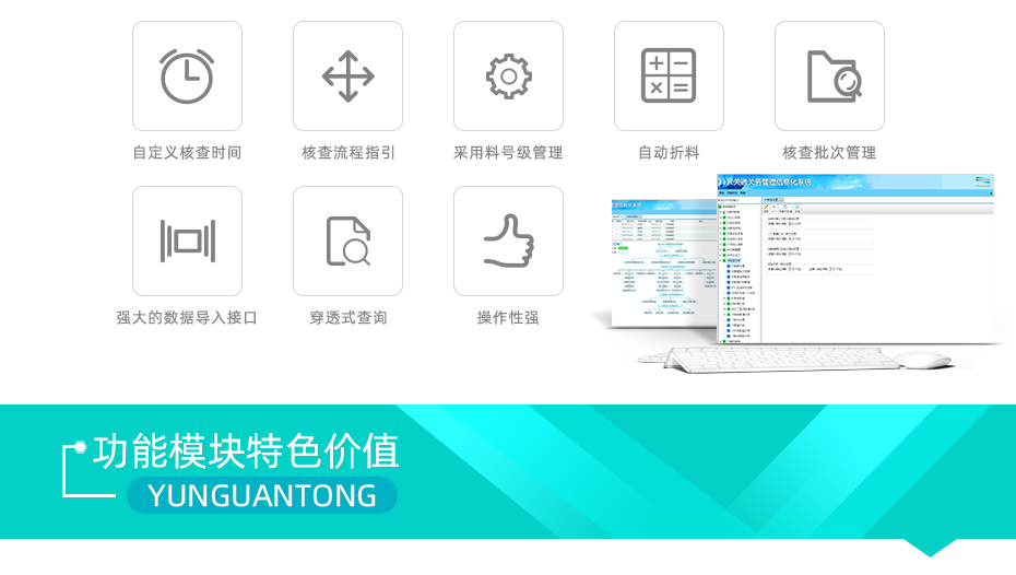 云关通海关核查分析功能模块特色价值