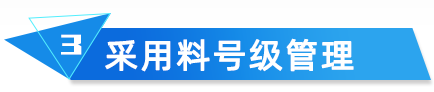 云关通海关核查分析采用料号级管理