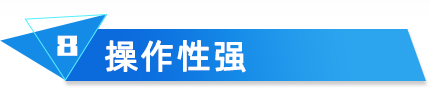 云关通海关核查分析操作性强