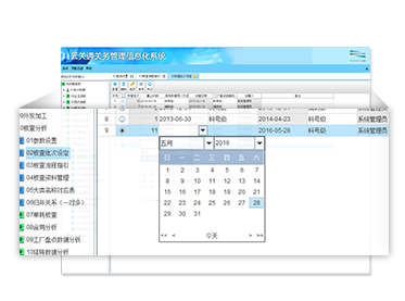 云关通海关核查分析自定义核查时间