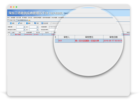 云关通往来数据全记录