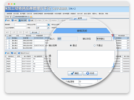 云关通申报前提醒核对