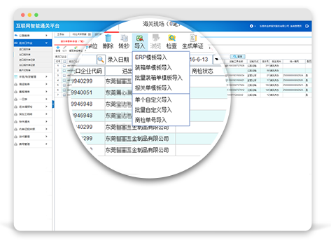 云关通自动制作报关单