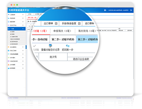 云关通自动分组、对碰