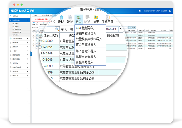 云关通进出口报关云