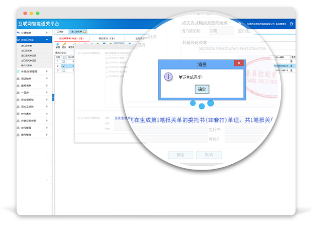 云关通进出口报关云