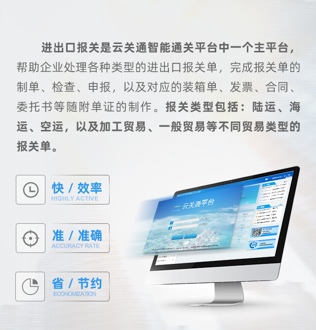 云关通进出口报关云