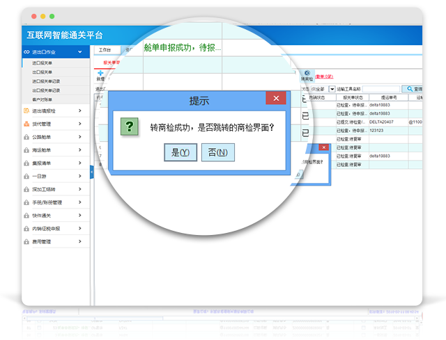 云关通商检云