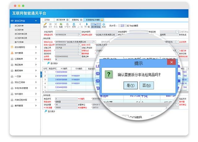 云关通商检云