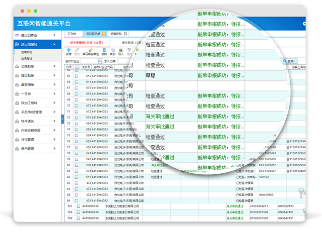 云关通商检云